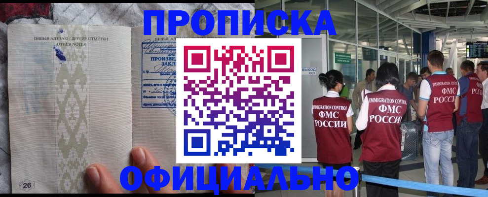 прописка паспорт в Бежецке