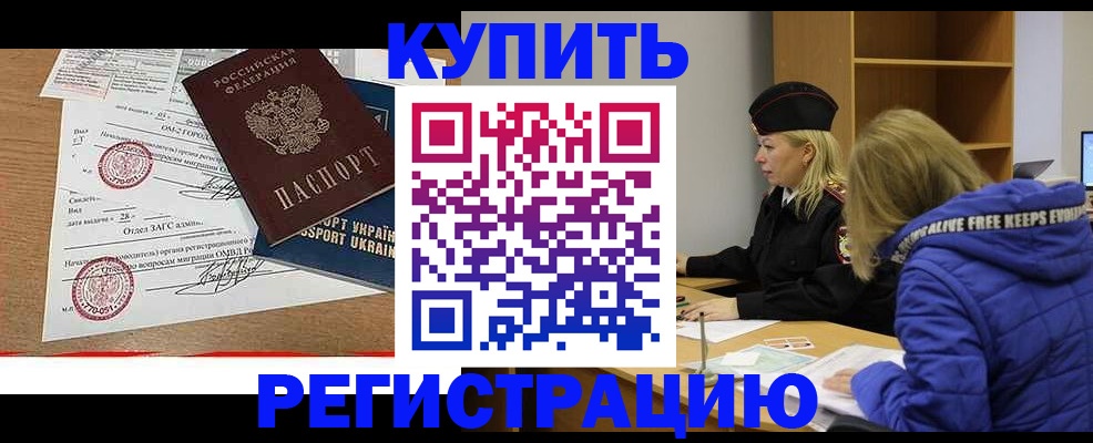 прописка для военкомата в Бежецке