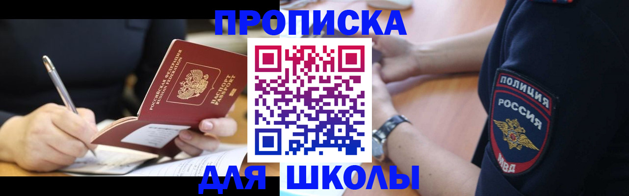 временная регистрация гарантия в Бежецке