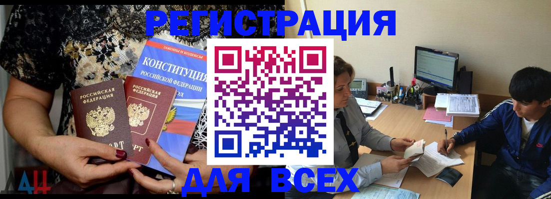 временная регистрация 2025 в Бежецке