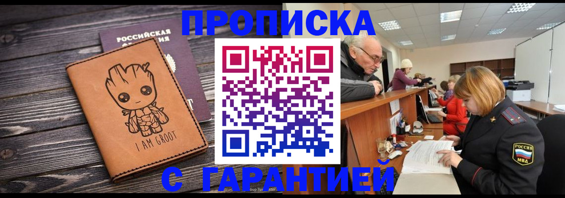 временная регистрация собственник в Бежецке